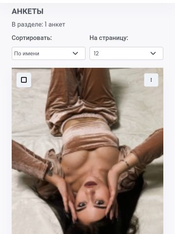 Проститутка Елена